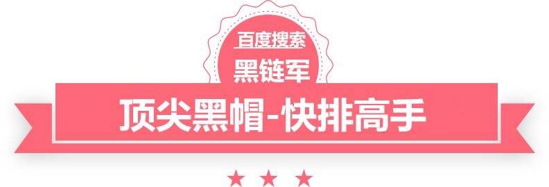 管家婆黑白马报图库seo外链推广员